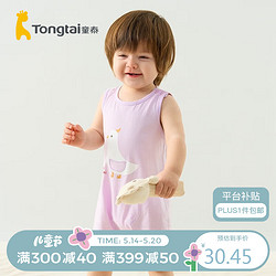 Tongtai 童泰 夏季1-18个月男女婴儿宝宝连体衣 TS31J469 紫色 73cm