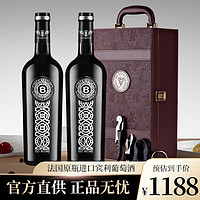 FULLER LEAGUE 福乐盟 宾利法国原瓶进口红酒礼盒宾利家族系列干红葡萄礼盒 双支礼盒装