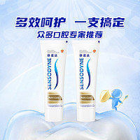 88VIP：SENSODYNE 舒适达 基础护理系列 多效护理牙膏