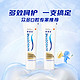  88VIP：SENSODYNE 舒适达 基础护理系列 多效护理牙膏　