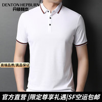 DENTON HEPBURN 丹顿赫本 奢侈高档品牌短袖Polo衫 t恤男夏季新款青年商务休闲时尚保罗衫 白色 170/L