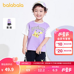 balabala 巴拉巴拉 男童套装短袖儿童夏装童装 紫罗兰70328 100cm