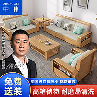 ZHONGWEI 中伟 实木沙发现代简约经济型客厅贵妃原木沙发茶几组合小户型