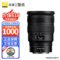 Nikon 尼康 尼克尔 Z卡口镜头 尼康Z系列微单相机镜头 Z24-70mm  f/2.8S标准变焦镜头 标配