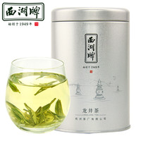 2024新茶西湖牌老茶树龙井茶绿茶茶叶传统工艺杭州茶厂