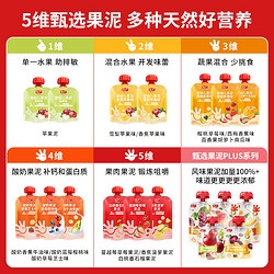 FangGuang 方广 果泥6袋装婴幼儿水果泥宝宝果泥80g儿童辅食100g