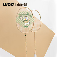 WildChildClub WCC 小刘鸭联名羽毛球拍超轻碳素纤维官方正品专业单双拍套装学生