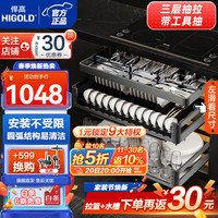 悍高(HIGOLD)厨房橱柜工具拉篮抽屉式太空铝阻尼分隔碗筷收纳置物架 800柜 3层 L系列套装+工具抽