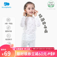 丽婴房(Les enphants)男女宝宝薄款天丝™莱赛尔纤维秋睡衣儿童长袖空调服套装秋款