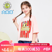 大黄蜂 BIG WASP童装 女童T恤儿童短袖2024夏季小女孩中小童薄款透气夏装上衣 桃粉色 150