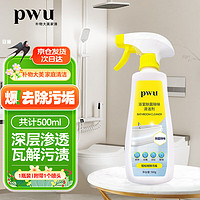 PWU 朴物大美 浴室清洗剂卫生间墙面瓷砖玻璃门水渍除垢清洗剂500ml*1瓶