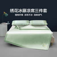 乐蜗家纺LOVO罗莱生活旗下品牌  席子床上用品冰藤席三件套夏季凉席空 【冰藤凉席三件套】初夏的洋甘菊 180*200cm