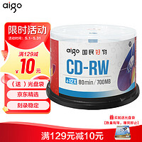 aigo 爱国者 CD-RW 空白光盘/刻录盘 4-12速700MB 台产 桶装50片 可擦写 可重复刻录