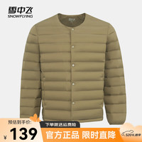 雪中飞 SNOWFLYING【一衣两穿】2024新款简约时尚干练男式羽绒内恤隐藏口袋休闲鸭绒
