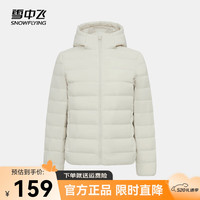 SNOWFLYING雪中飞2024新款时尚百搭轻薄短款女式连帽秋羽绒隐藏式口袋轻薄防寒