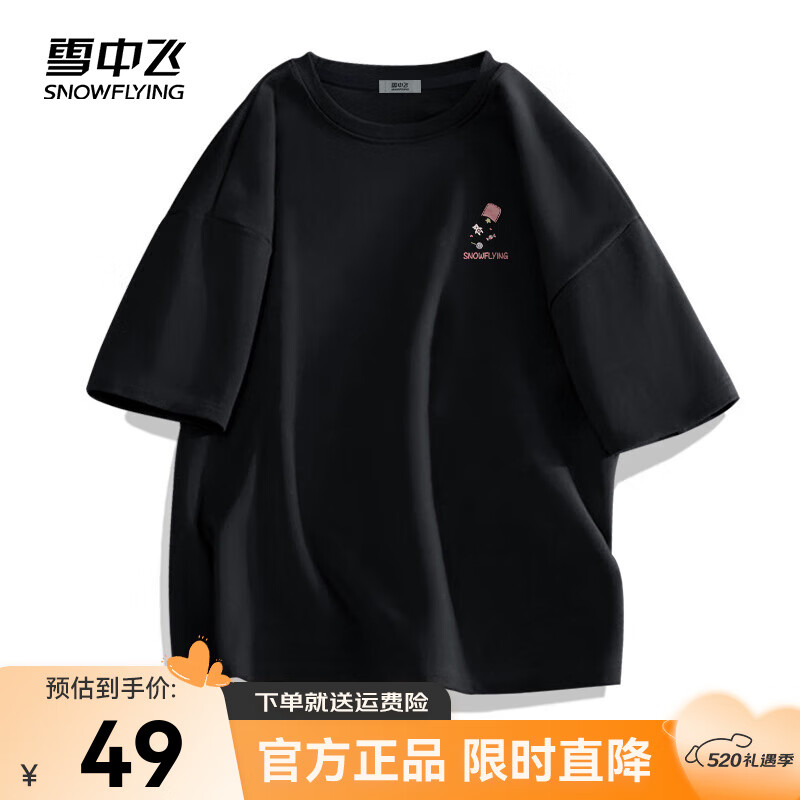 黑色3170FX