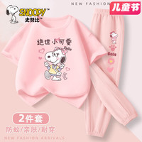 史努比女童套装2024洋气冰丝短袖防蚊裤儿童夏装运动装两件套 裙摆努比粉+比心努比嫩粉裤 160cm(160cm)