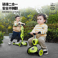 COOGHI 酷骑 小绿车二合一儿童滑板车1一3一6岁宝宝发光轮