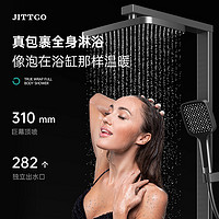 JITTGO/吉特高 JITTGO钢琴枪灰色淋雨套装全铜数显家用淋浴沐浴套装恒温花洒G70