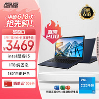 ASUS 华硕 破晓3 十三代酷睿版 14英寸 轻薄本 黑色（酷睿i5-1335U、核芯显卡、16GB、1TB SSD、1080P、IPS、60Hz、PX462C）