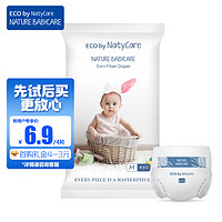 NatyCare 尼塔 纸尿裤试用装M4片(6-11kg) 极光系列中号尿不湿M4体验装