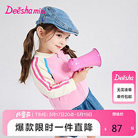 Deesha 笛莎 童装女童棒球服外套2024春儿童女宝宝上衣 玫粉色 120