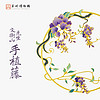 苏州博物馆 紫藤金属书签创意特色花卉镂空书签纪念品学生礼物礼品