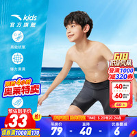 ANTA安踏儿童泳装男童泳裤2024年夏季柔软舒适游泳裤子 黑色-1 170