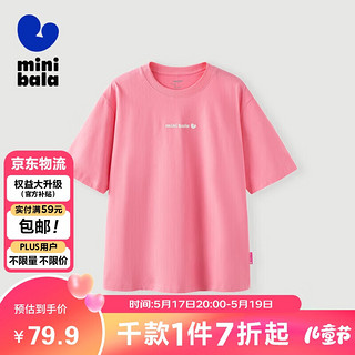 迷你巴拉（minibala）【mini亲子】男童女童T恤夏季宝宝透气亲子装短袖T恤232224117201 桃红60440 165