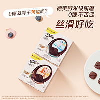 88VIP：Dove 德芙 零糖黑巧克力35g*2盒多口味纯可可脂网红健康零食小吃货糖果