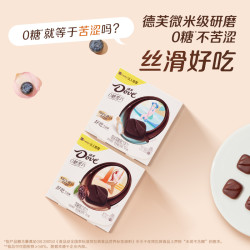 Dove 德芙 零糖黑巧克力35g*2盒