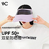 VVC 遮阳帽防晒女夏季新款百搭户外防紫外线遮全脸太阳帽子 星云紫 可调节
