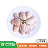 鲜京采 Fovo Foods 凤祥食品 鸡翅中 1kg