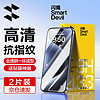 SMARTDEVIL 闪魔 苹果15/15钢化膜 15promax手机膜plus高清 2+ iPhone 15 Pro