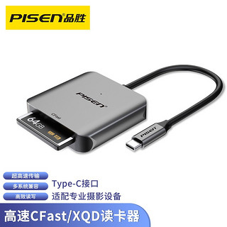 PISEN 品胜 XQD高速读卡器Type-c设备通用支持尼康D4/D5/D500索尼FX9/FS7/FS7II