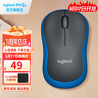 logitech 罗技 无线小手型鼠标M185/186小巧办公家用鼠标 笔记本台式机电脑鼠标右手型 蓝边M185