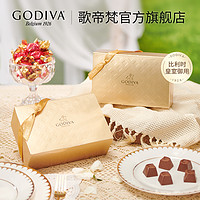 GODIVA 歌帝梵 金装心形礼盒松露形立方巧克力礼盒