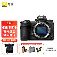 Nikon 尼康 Z 6II（Z6 2/Z62）全画幅微单相机 （约2,450万有效像素 5轴防抖）单机身 进阶摄影套装