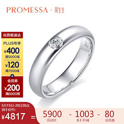 Chow Sang Sang 周生生 PROMESSA如一钻戒 18K金钻石戒指对戒女款 94350R定价 13圈