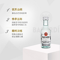 BACARDI 百加得 白朗姆酒伴派样