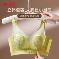 GRACEWELL/婷美 收副乳 女士文胸