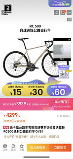 DECATHLON 迪卡侬 公路骑行弯把竞速赛车禧玛诺RC500公路车自行车RC