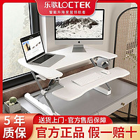 Loctek 乐歌 站立式电脑桌M9系列折叠升降办公桌工作台坐站升降桌M9S/M9M