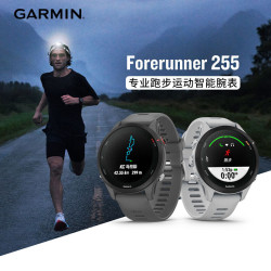 GARMIN 佳明 Forerunner255 智能运动手表 神秘灰