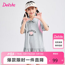 Deesha 笛莎 童装女童连衣裙2024夏季儿童字母印花撞色拼接polo裙