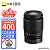 Nikon 尼康 尼克尔 Z卡口镜头 尼康Z系列微单相机镜头 Z24-200mm f/4-6.3 VR镜头 标配