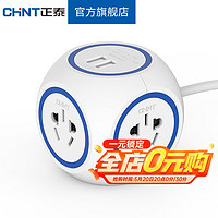 CHNT 正泰 Sunrise 7-1030U 新国标插座 三位五孔+二位USB 湖蓝色 2.5m