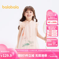 巴拉巴拉女童连衣裙宝宝童装2024款夏季儿童裙子国风旗袍网纱裙六一儿童节 菡萏粉-莲叶田田-00466 130cm