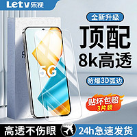 Letv 乐视 适用荣耀90GT/50se钢化膜全屏80/30s/20i/10青春/9Xpro高清手机膜