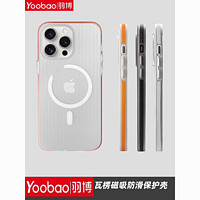 Yoobao 羽博 适用苹果15promax手机壳iPhone15pro保护套ip硬